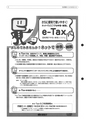 tax-vol.62-2012-a