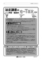 tax-vol.73-2018-a