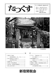 たっくす 第38号