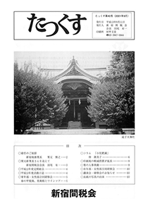 たっくす 第40号
