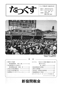 たっくす 第42号