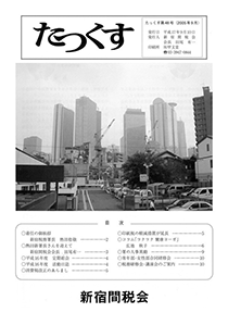 たっくす 第48号