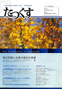 たっくす 第50号