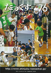 たっくす 第76号
