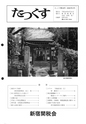 tax-vol.38-2000-a