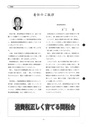 tax-vol.38-2000-a