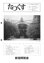 tax-vol.40-2001-a