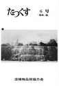 tax-vol.6-1984-a