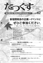 tax-vol.62-2012-a