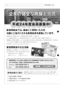 tax-vol.62-2012-a