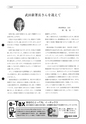 tax-vol.62-2012-a