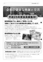 tax-vol.64-2013-a