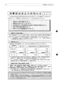 tax-vol.64-2013-a