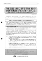 tax-vol.65-2014-a