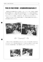tax-vol.65-2014-a