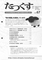 tax-vol.67-2015-a