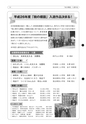 tax-vol.67-2015-a