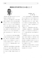 tax-vol.68-2015-a