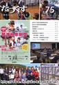 tax-vol.75-2019-a