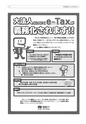 tax-vol.75-2019-a