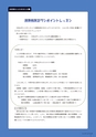 tax-vol.76-2019-a