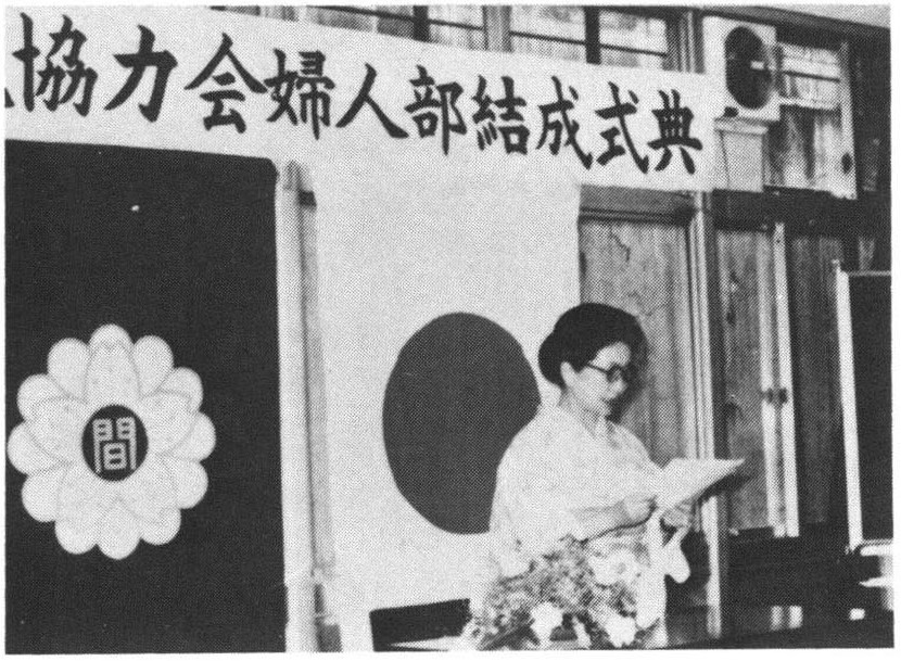 淀橋物品税協力会 婦人部結成式典の様子（昭和56年6月5日）