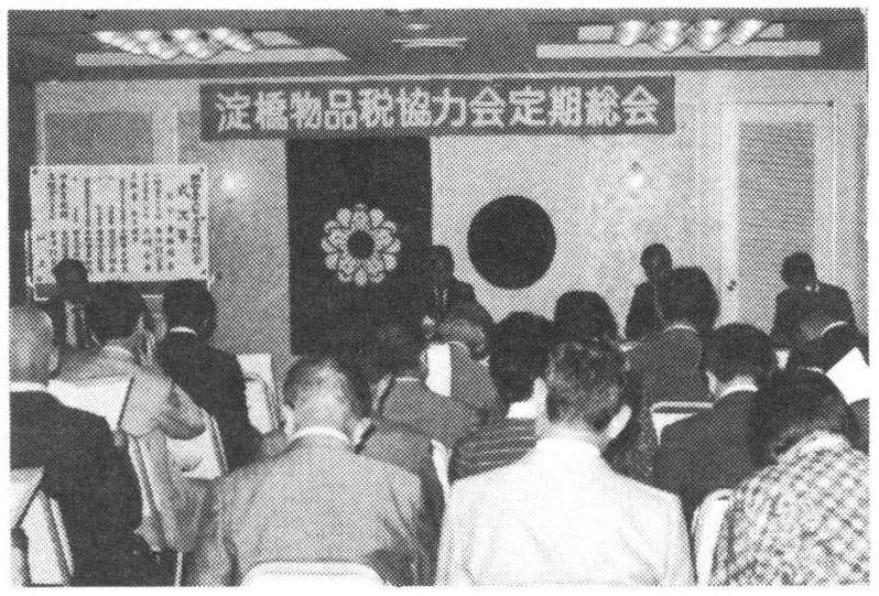 昭和56年度定期総会の風景（小田急ハルク寿草にて）