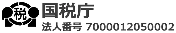 国税庁　法人番号7000012050002